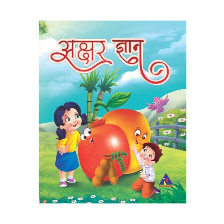 Akshar Gyan