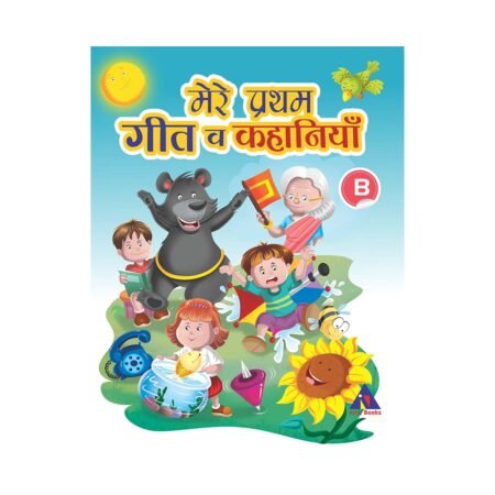 Mera Pratham Geet and Kahaniya-B