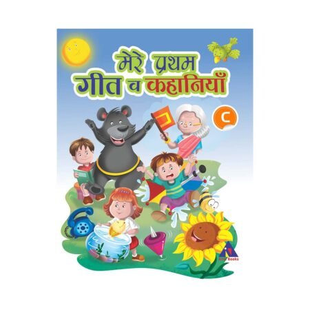 Mera Pratham Geet and Kahaniya-C
