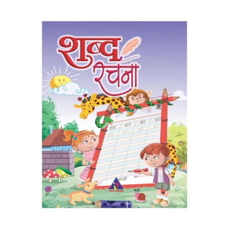 Shabad Rachna