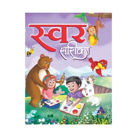 Swar Sarika